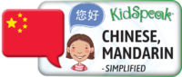 Go to the Kid Speak: Chinese, Mandarin Website